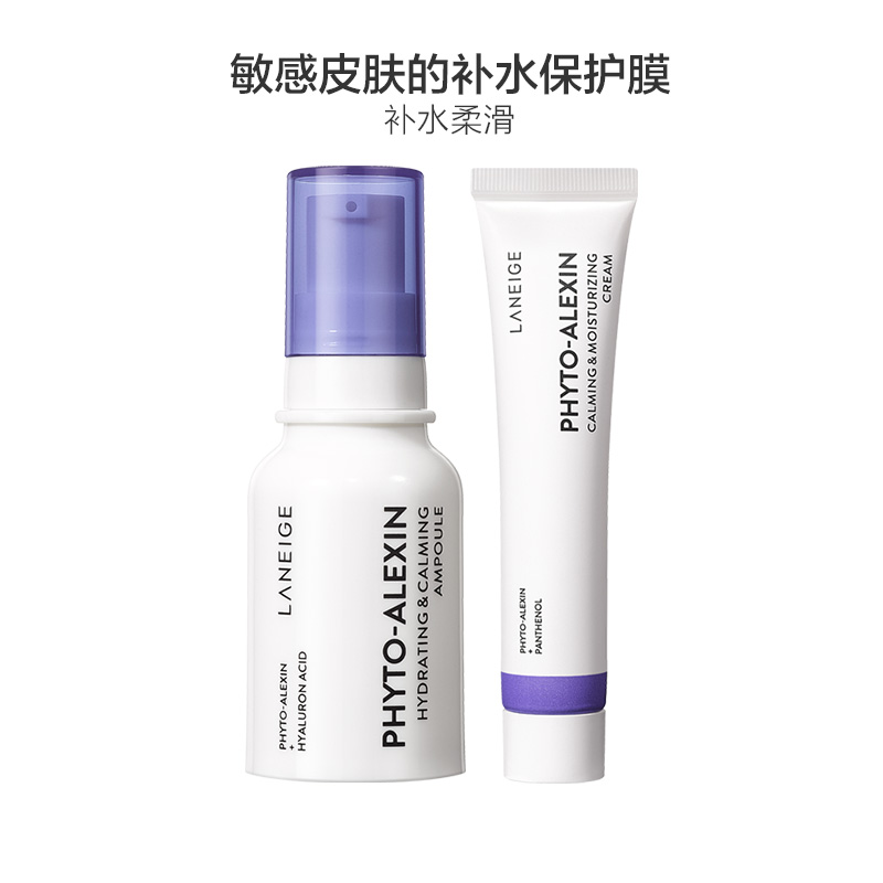 Laneige兰芝植物防御素2件小样套盒(植物防御素安瓶10ml+植物防御素面霜15ml)高清大图