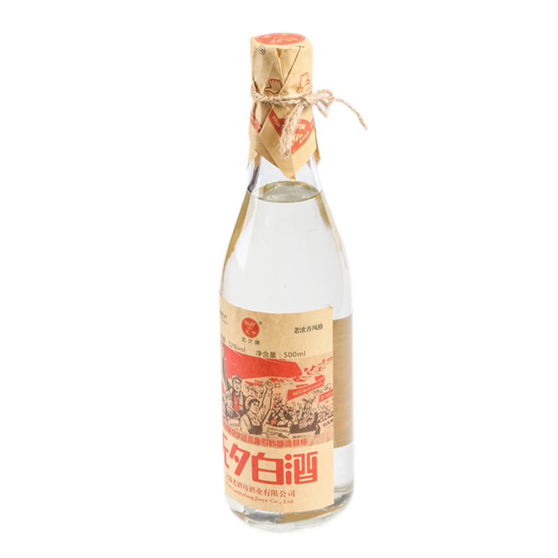 无锡特产无夕白酒老浓香风格无锡白酒52度高清大图