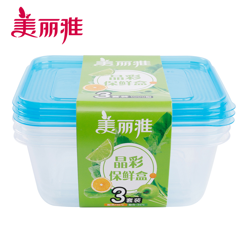 美丽雅 家用厨房冰箱食物保鲜晶彩保鲜餐盒1000型3套装