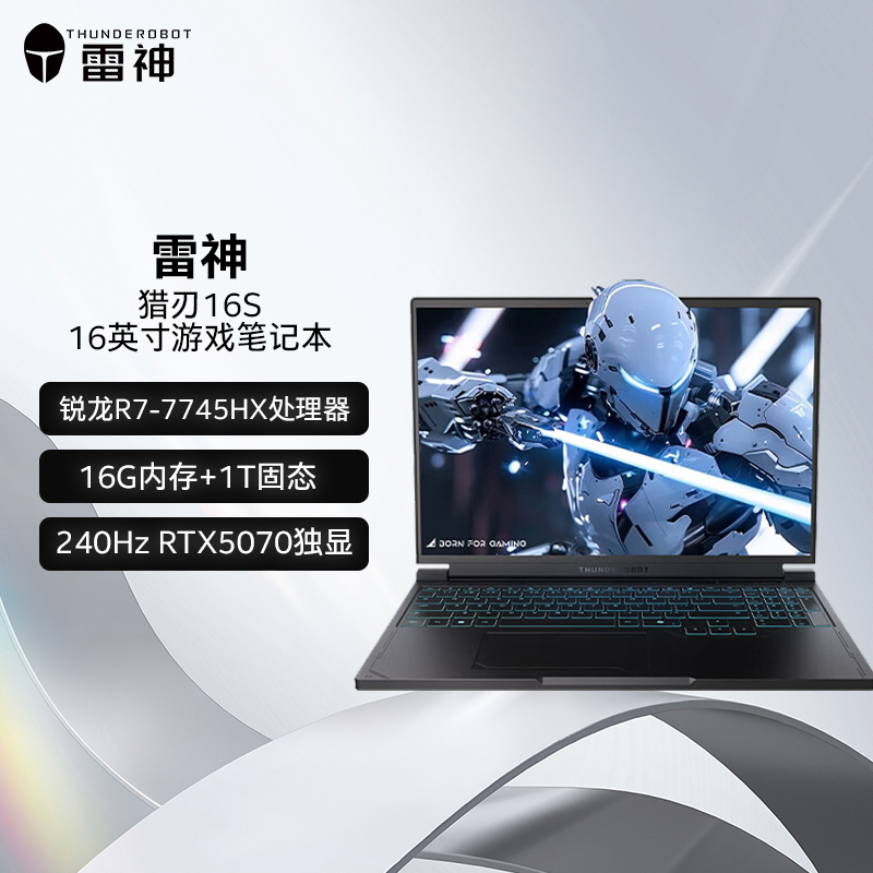 雷神猎刃S 16英寸新品电竞游戏本180度开合超轻薄AI设计制图编程3A笔记本电脑 R7-7745HX RTX5070 240HZ 2.5K高色域屏