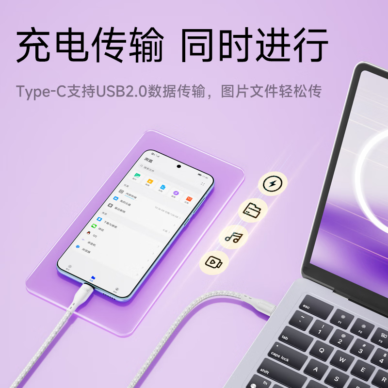 品胜Type-C数据线三合一充电线PD100W27W快充一拖三车载适用苹果小米华为手机平板笔记本电脑高清大图