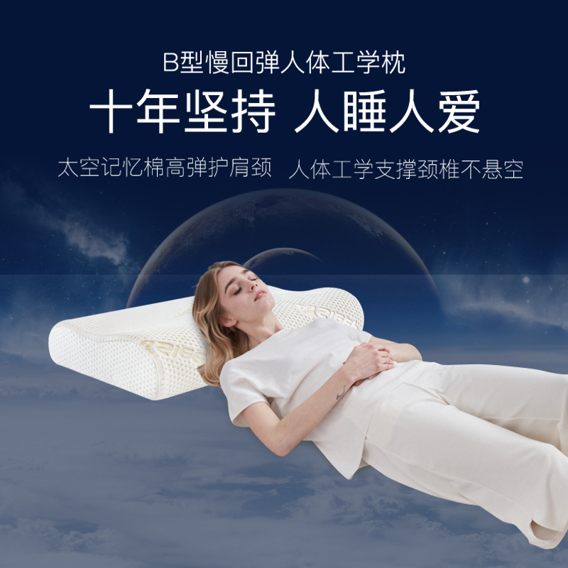 睡眠博士AiSleep记忆棉颈椎枕高弹力透气防过敏适用多睡姿智能调节设计