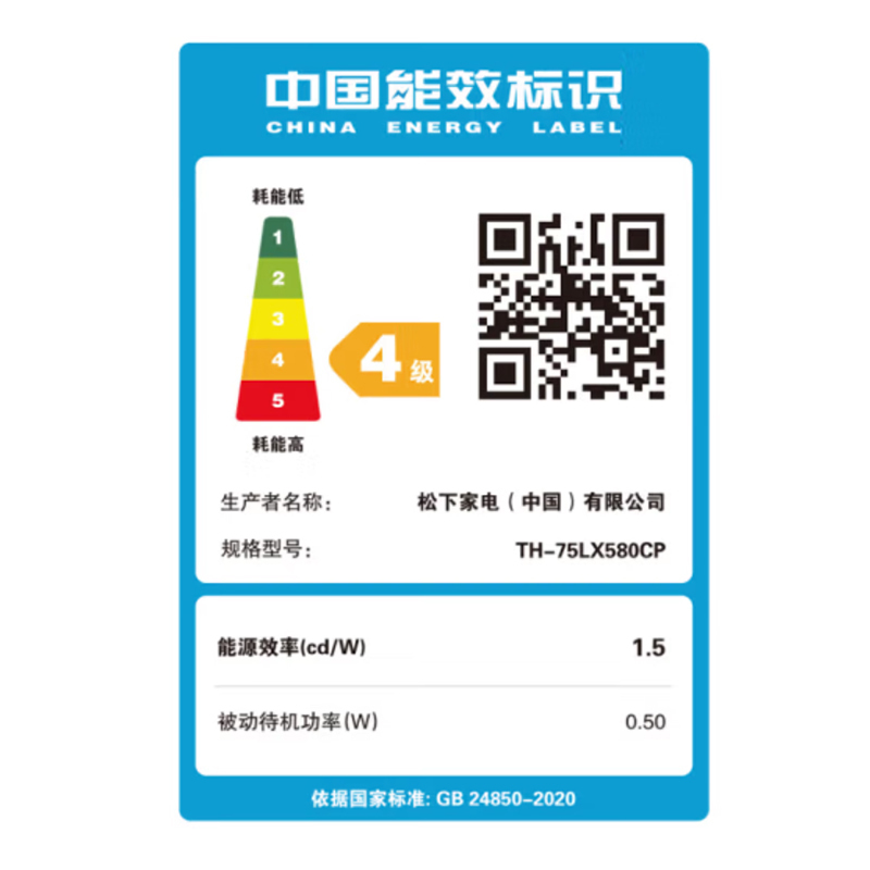 松下 TH-75LX580CP 75英寸 4K超高清 全面屏 双频WiFi 智能网络 语音 平板电视 3+64G 新品