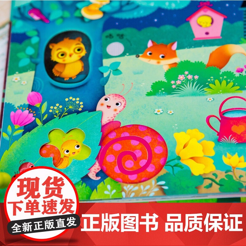 尤斯伯恩玩具书 奇妙发声书 花园里边谁在唱 0-2岁 尤斯伯恩出版公司 著 玩具书高清大图