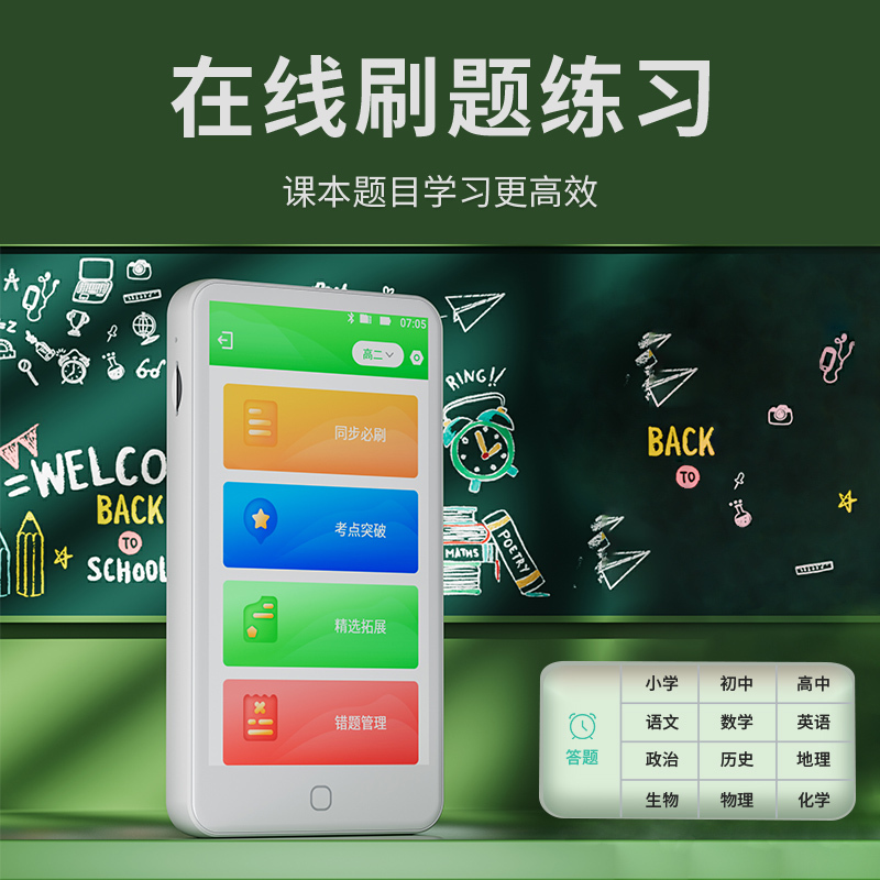 锐族H3 16G蓝牙版+128G存卡听力宝英语学习机随身听MP3考研神器智能复读练习分级口袋小初高中同步课内教材无需联网