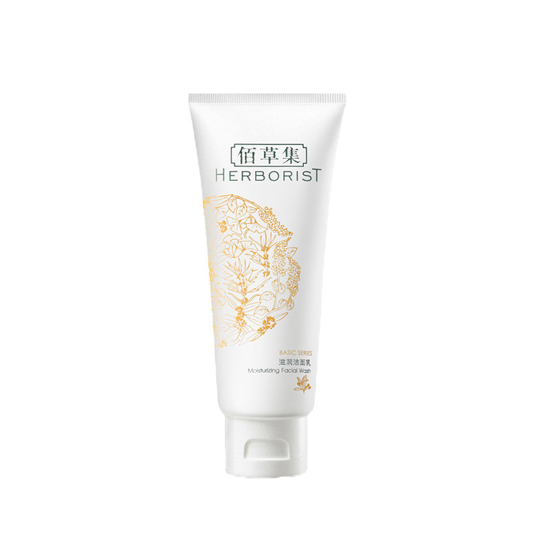 佰草集(HERBORIST)滋润洁面乳100ml*2 洗面奶 洁面 护肤品套装