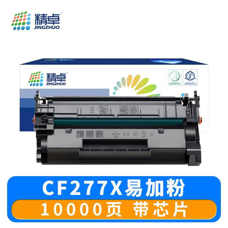 精卓 硒鼓CF277X 支