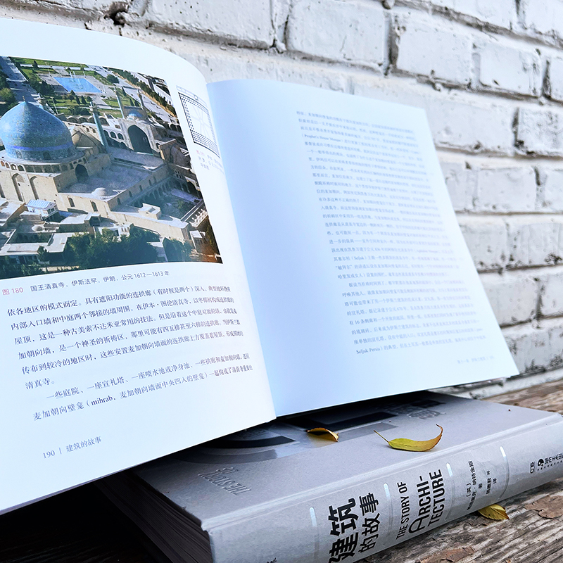 [正版]后浪建筑的故事 建筑系学生阅读书世界建筑发展通史建筑艺术书籍摄影图集建筑大师作品集贝聿铭巴洛克洛可可哥特式宗教高清大图