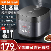 苏泊尔(SIPOR)电饭煲3L不粘内胆1-4人前置大屏面板杂粮饭快煮饭蛋糕多功能家用智能电饭煲SF30FC996