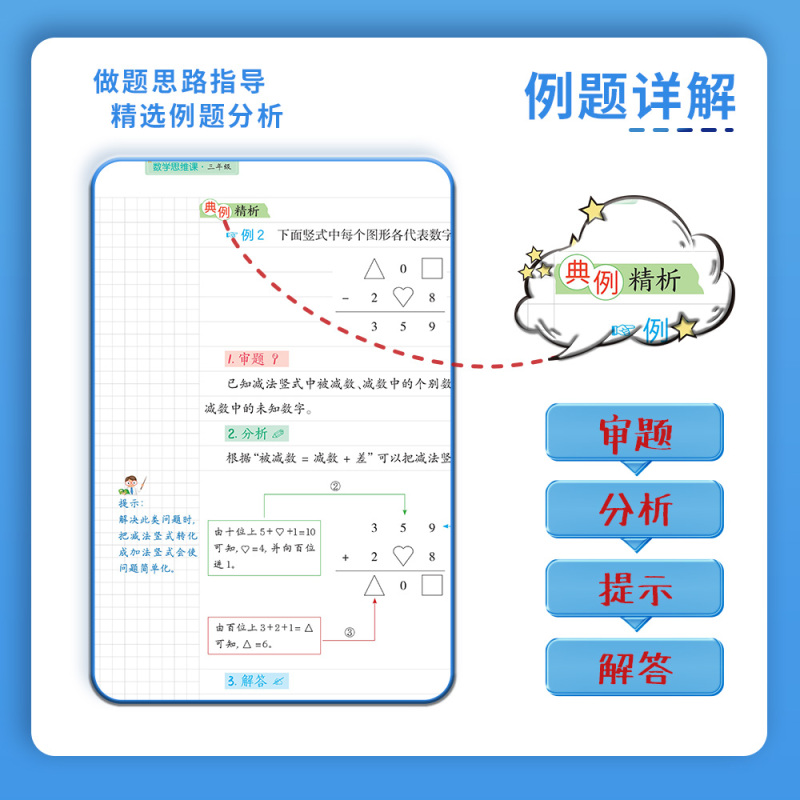 [下册]数学思维训练+语文阅读理解 小学一年级 [正版]数学思维训练一二年级三年级四五六年级上下册小学奥数举一反三数学应