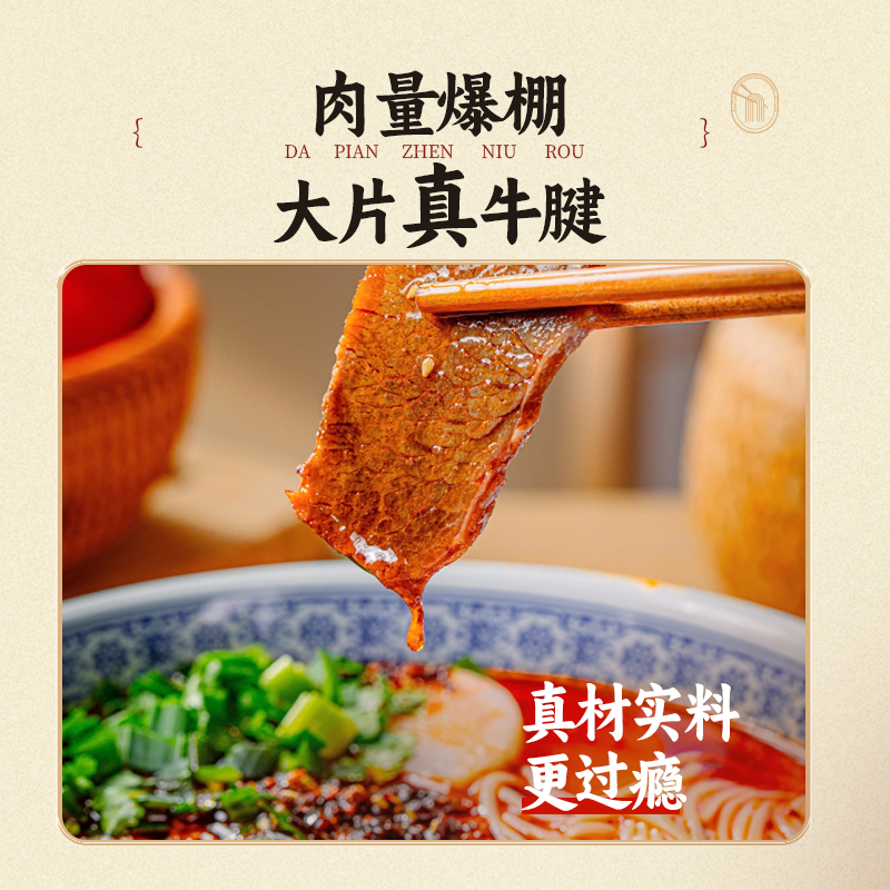 5犟牛小捞兰州牛肉拉面*3盒煮泡面方便速食 (酸菜*2+辣子*1)高清大图
