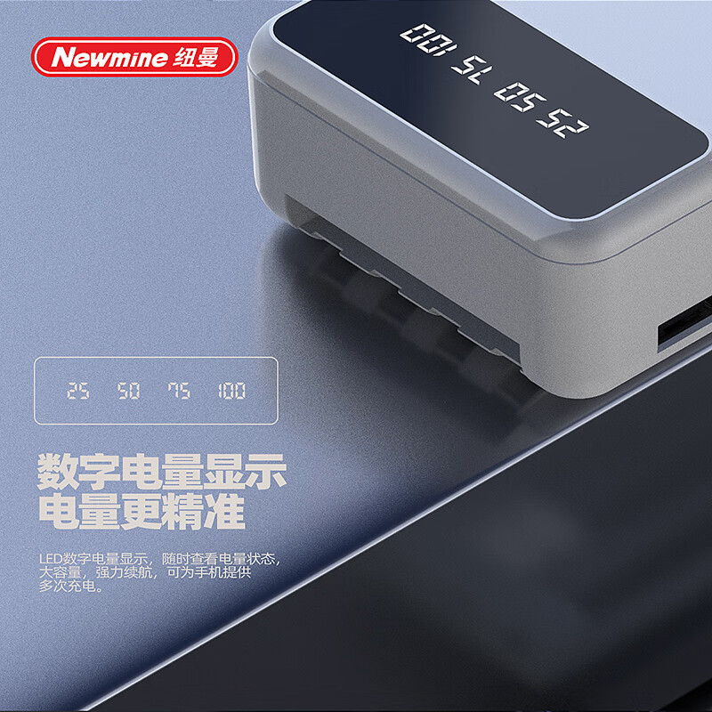 纽曼Newmine大容量移动电源PD快充10000mAh轻薄便携户外应急充电宝超级闪充高清大图