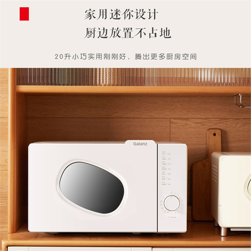 格兰仕(Galanz)微波炉 20升家用智能多功能一体平板速热杀菌 微波炉小型 旋钮控制 时尚外观 PE(W0)高清大图