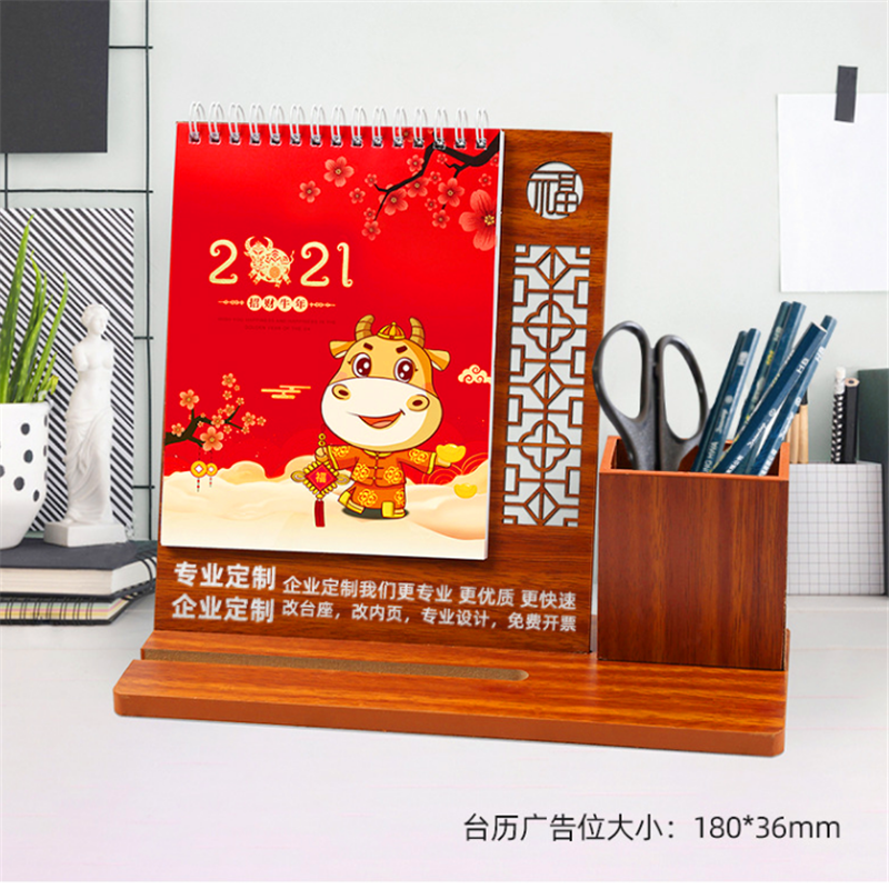 木架雕花带笔筒台历三个