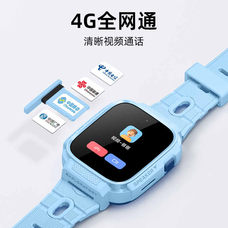 新品 小寻儿童电话手表T6C粉色 视频通话防水定位4G全网通中小学生智能电信男孩女孩手机小孩子男童女童360米兔高清大图