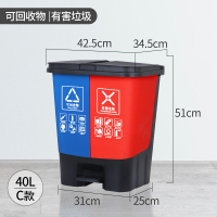 臻远双色垃圾桶商用公共场合厨房分类垃圾箱 加厚40L可回收+有害