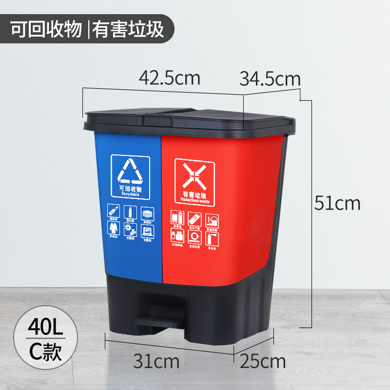 臻远双色垃圾桶商用公共场合厨房分类垃圾箱 加厚40L可回收+有害