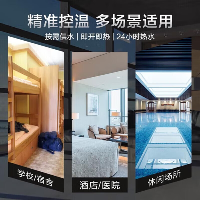 海尔 KRS-200X/R5(BP)-C 商用热水器 5匹商用智能变频 精准控温 5匹主机