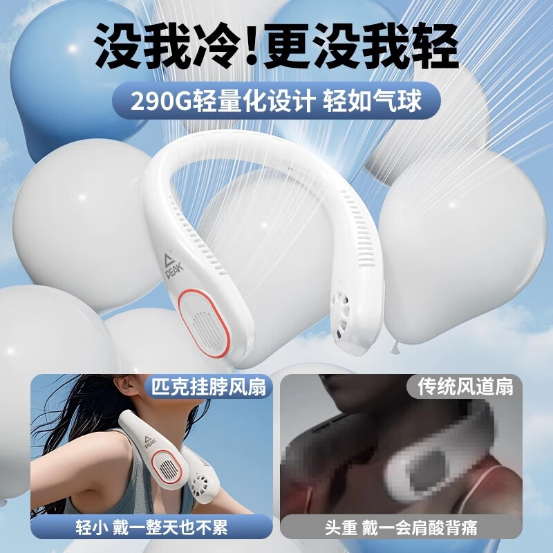 匹克 YE35005挂脖便携式小风扇usb充电夏天降温神器[象牙白]高清大图