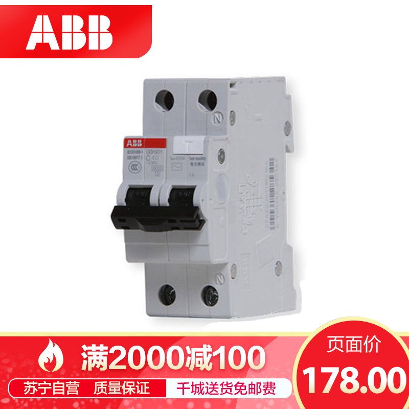 ABB 断路器 漏电保护器 GSH200系列 漏电开关 1P+N40A