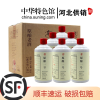 [中华特色]河北供销馆 迎春酒 43度原酿一号 500ml*6瓶整箱装 酱香型白酒 国优礼品酒 河北廊坊特产 华北