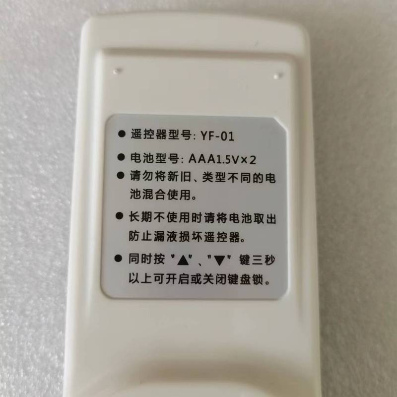 帮客材配 全新代用款 P0970118489 遥控器 ISH- 35DG3NW C070800131两款随机发 YF-0高清大图