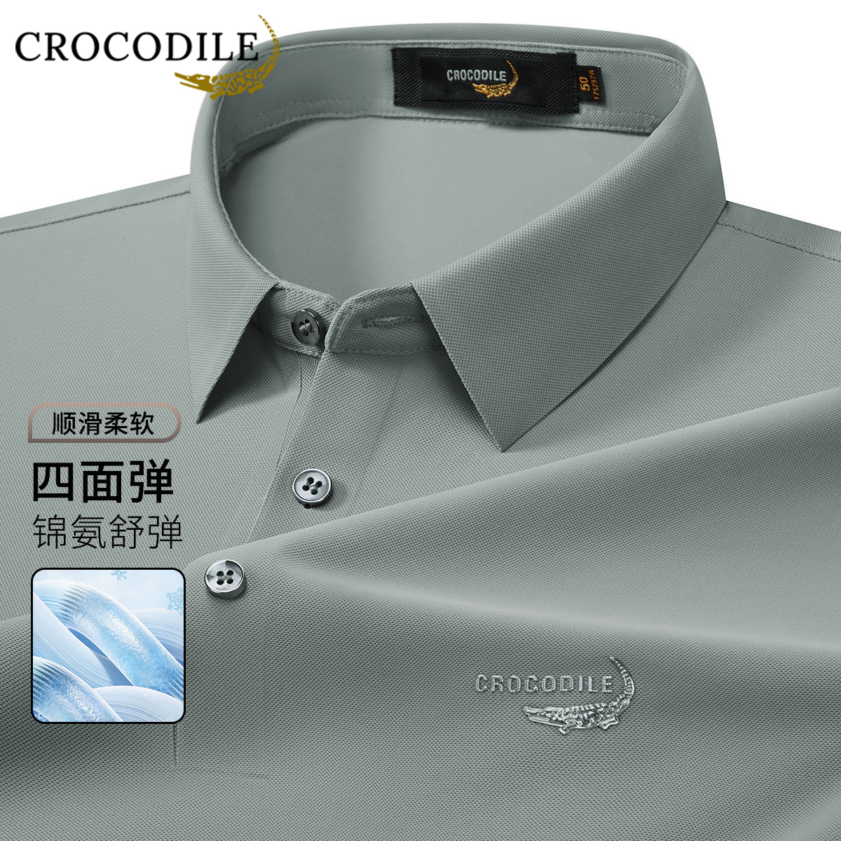 鳄鱼恤CROCODILE 男士POLO衫纯棉透气时尚简约短袖衬衫夏季新款白领休闲商务高清大图
