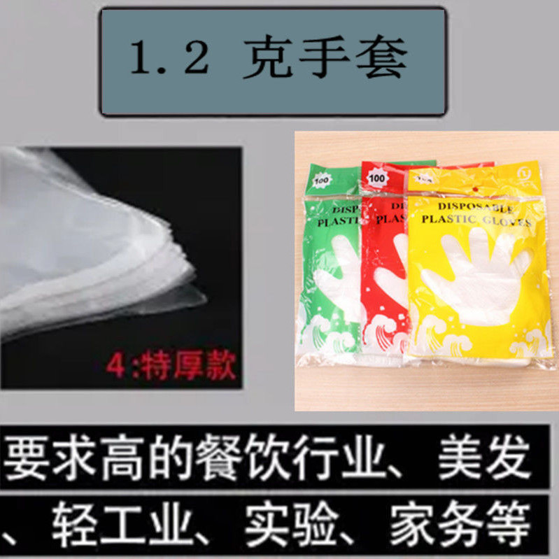 一次性手套透明手套防水手套薄膜加厚餐饮美容家务环保手套