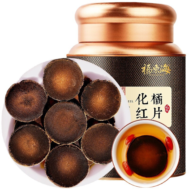 福东海 20年化橘红桔红正宗化州橘红果干切片皮礼盒正品官方旗舰店200g