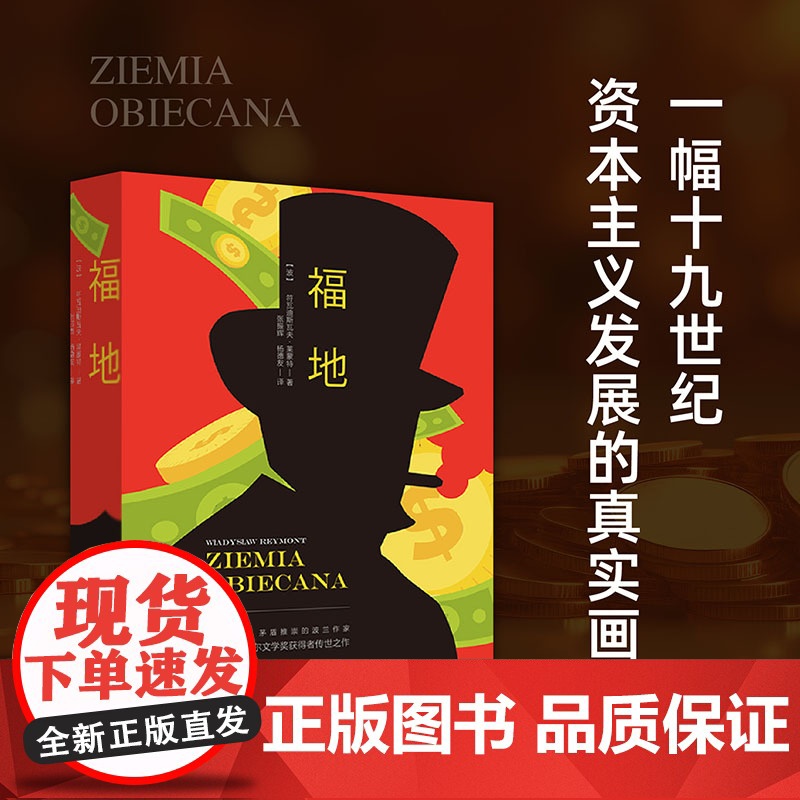 福地高清大图