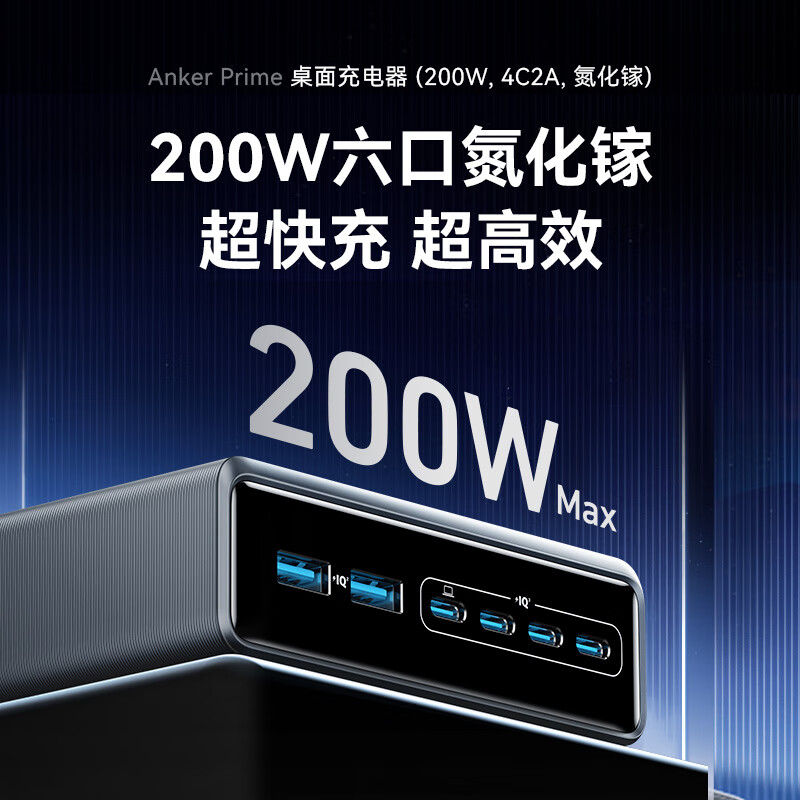 安克(anker)氮化镓200W快充充电器type-c插座 A2683高清大图