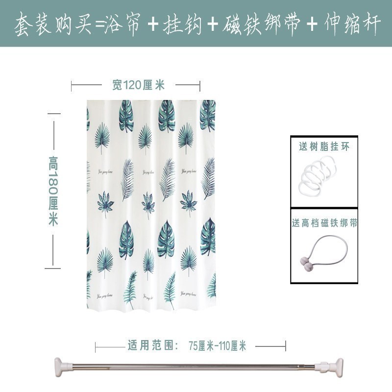家柏饰(CORATED)浴帘防水布卫生间洗澡帘子挂帘隔断帘涤纶防霉隔断帘免打孔 套装120x180（伸缩杆75-110+挂环+磁铁绑带） 0x0厘米