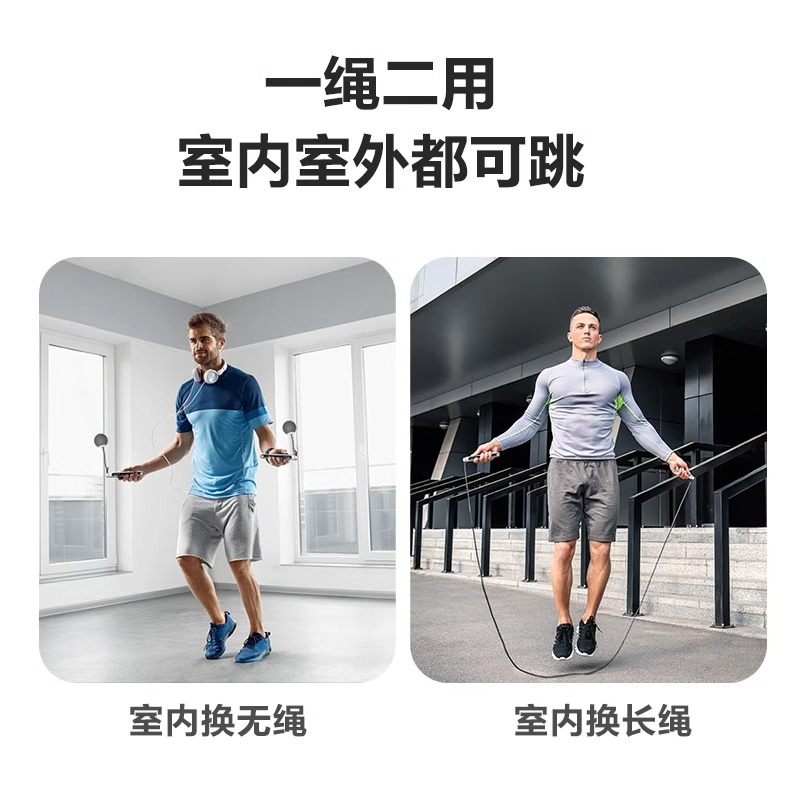 萤石智能跳绳CS-SY-RS471