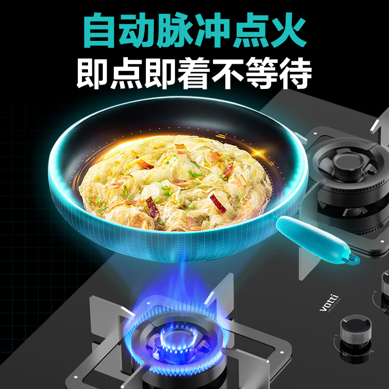 华帝(vatti)凌云PRO灶具JZY-ZS307液化气灶 5.0kW 63%热效率 可拆卸炉头 热电偶熄火保护高清大图