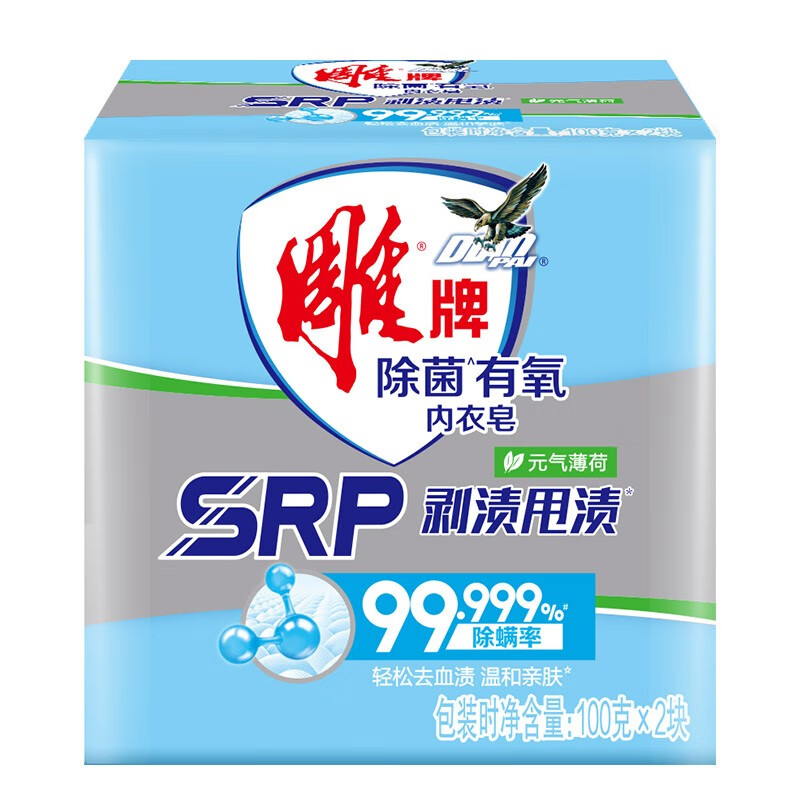 雕牌100g*2雕牌除菌有氧内衣皂 (15组)/ Z高清大图