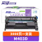 简微硒鼓M403D支
