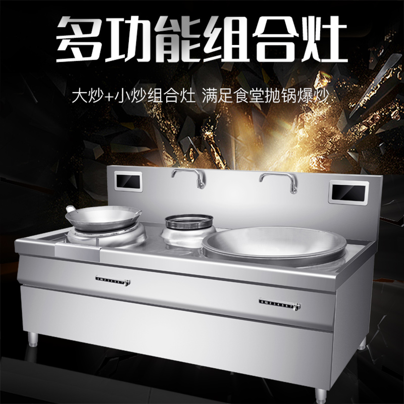 康宝/耐惠 商用电磁炉食堂电磁灶大功率炒菜灶台酒店学校厨房设备凹面大炒炉SCS35-ZA1-N25高清大图