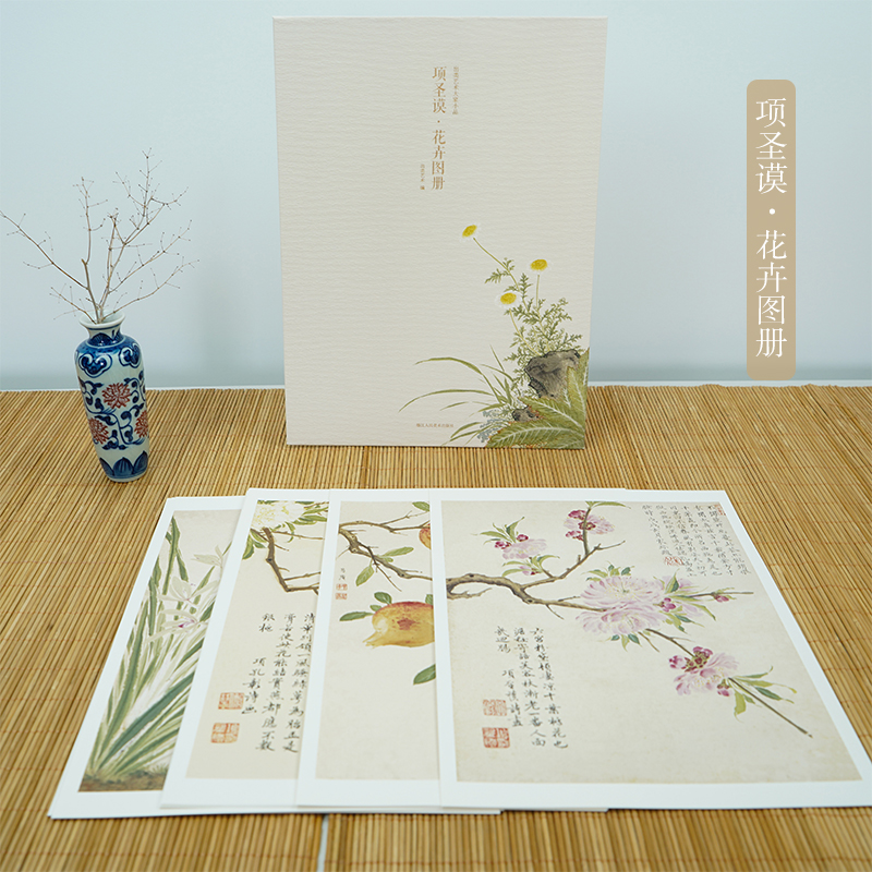 醉染图书出类艺术大家小品 项圣谟·花卉图册9787534078545高清大图