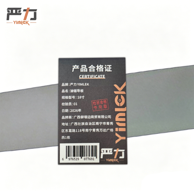 严力 YIMLEK 油锯导板 18寸 个高清大图