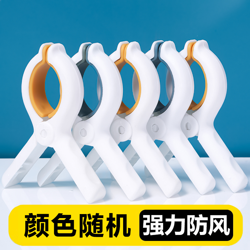 【补贴10%】衣架夹子晾衣夹强力防风晒被子大夹子塑料被夹晾床单固定器衣服夹衣架 升级加大9个装适合夏天晒被