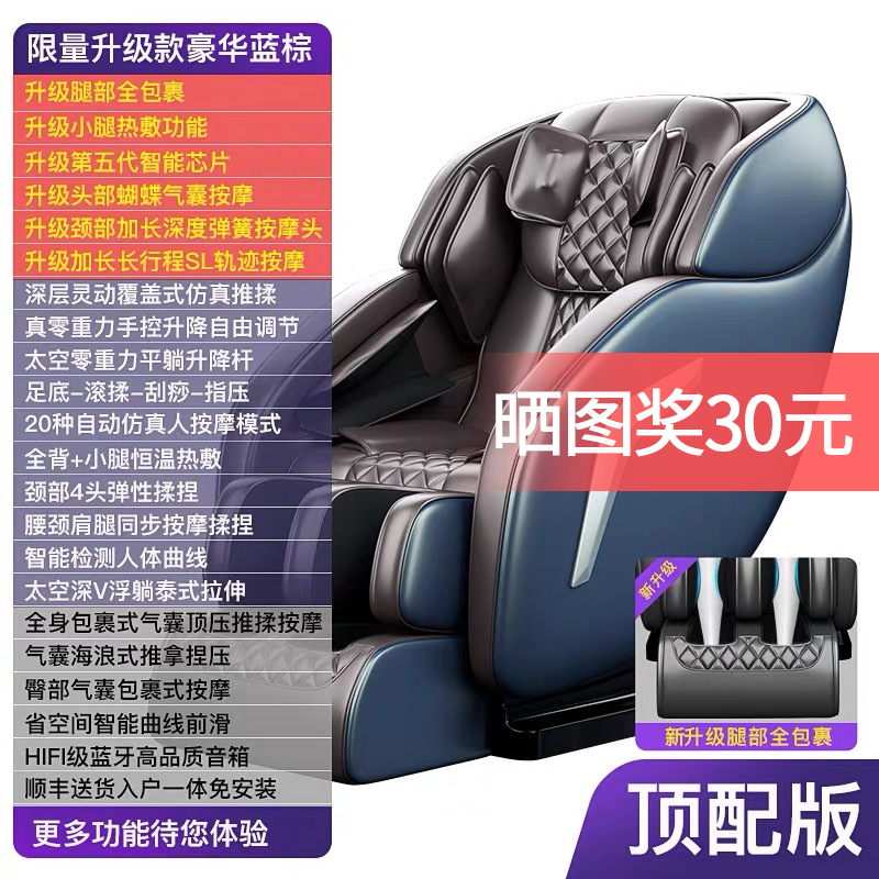 志高(CHIGO)按摩椅ZG-AM36蓝智能操控全身多功能太空舱推拿揉捏按摩家用办公室电动按摩椅电动沙发椅