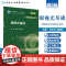 眼视光基础 第2版 中职 眼视光技术 肖古月 丰新胜 全国中等卫生职业教育教材 供眼视光与配镜专业用 人民卫生出版社