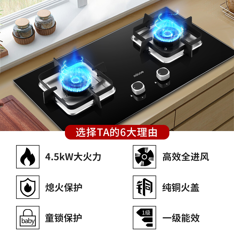 四季沐歌(MICOE)抽油烟机灶具套餐烟灶套餐侧吸式大吸力7字型K24厨电自清洁煤气灶两件套燃气灶吸油烟机灶具套装液化气