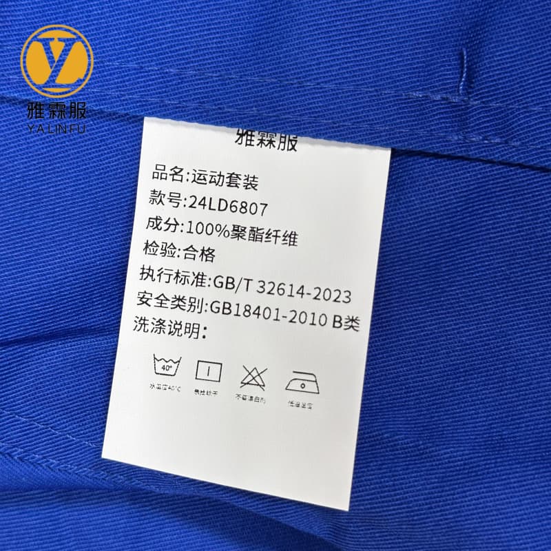 雅霖服 运动套装24LD6807 /套高清大图