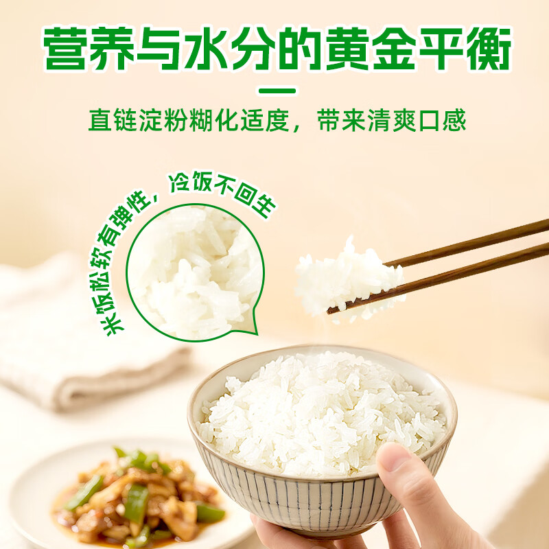 挂绿增城丝苗米10斤 国家地标认证(当季新米)增城特产南方籼米高清大图