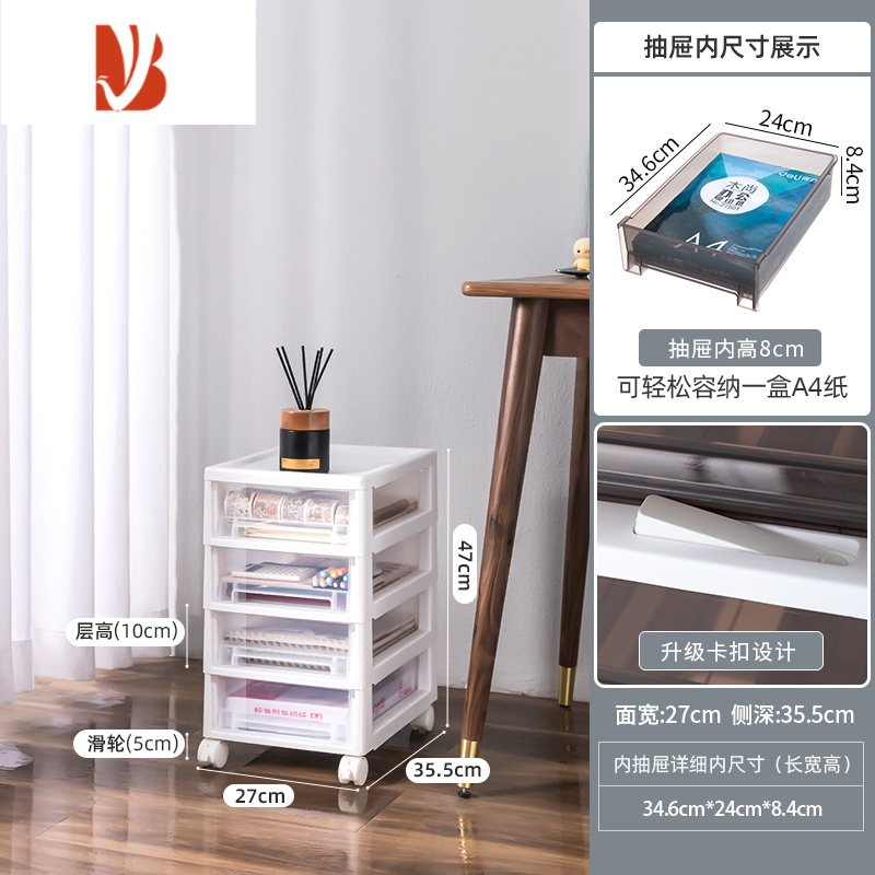 三维工匠抽屉式收纳柜文件塑料加厚多层带滑轮可移动化妆品桌底下储物柜子W4GJB0 四层透明27cm宽