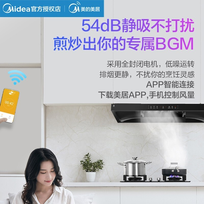 华凌21立方大吸力油烟机欧式吸油烟机烟灶套装挥手即开WiFi智能 烟机+4.2KW燃气灶-天然气 欧式顶吸
