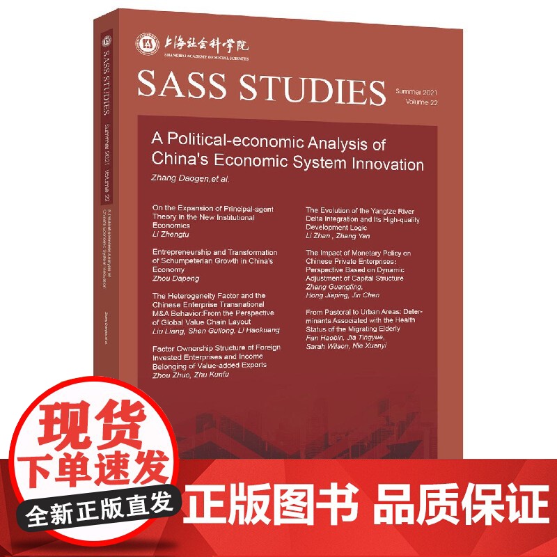 中国经济制度创新的政治经济学分析(英文版)高清大图