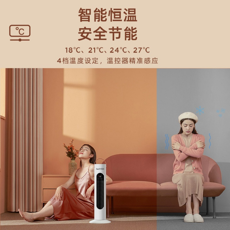 苏宁宜品取暖器PTC-2018Y-21遥控款