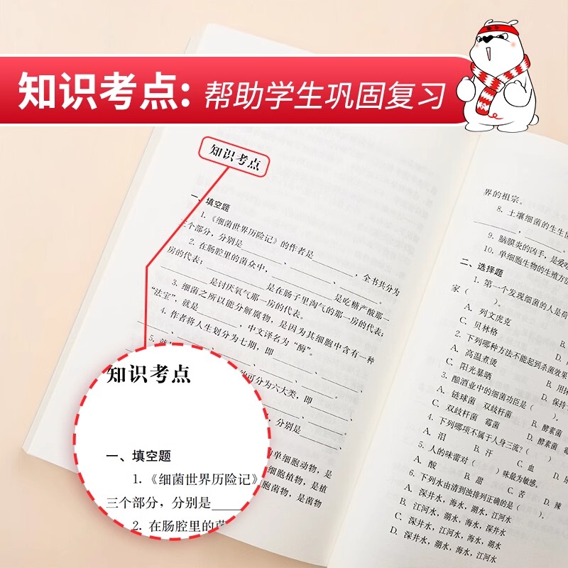 细菌世界历险记 [正版]细菌世界历险记灰尘的旅行无障碍阅读小学生三四五六3-4-5-6年级课外书目青少年读物快乐读书吧9高清大图